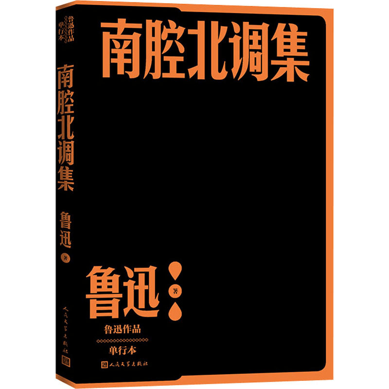 日本通信教育連盟 佳境中国 北編 南編 日本通信教育連盟 佳境中国 北編
