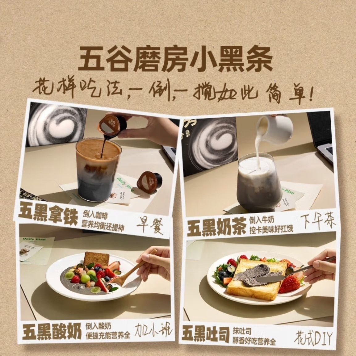 五谷磨房 核桃芝麻粉五黑豆漿粉營養早餐即食獨立裝64g*3袋共6條裝