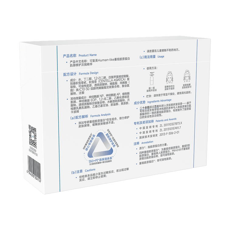 組換えコラーゲン修復シングルユースエッセンス、30個/箱*2、敏感肌【バリューパック】 4