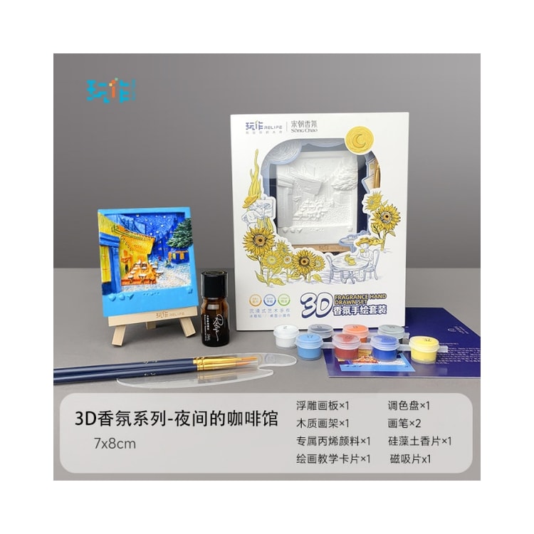 中国直邮】 宋朝高级手工DIY 香氛冰箱贴石膏浮雕彩绘套装1 枚装【夜晚