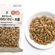 JAPAN SEVEN ELEVEN CRISPY PEANUT 122G - Yami.com