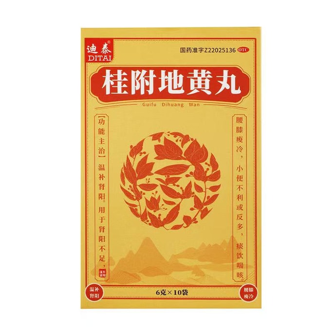 Guifu Dihuang Pills 6g*10 bags per box (It is recommended to take 3 boxes for a course of treatment for better results)
