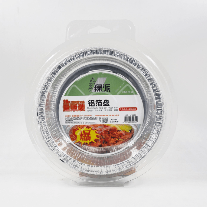 그린파이 알루미늄 호일 트레이 20개