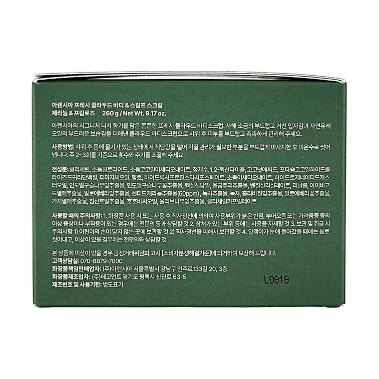 아렌시아 프레시 클라우드 스크럽 제라늄 & 프리뮬라, 9.17oz 9