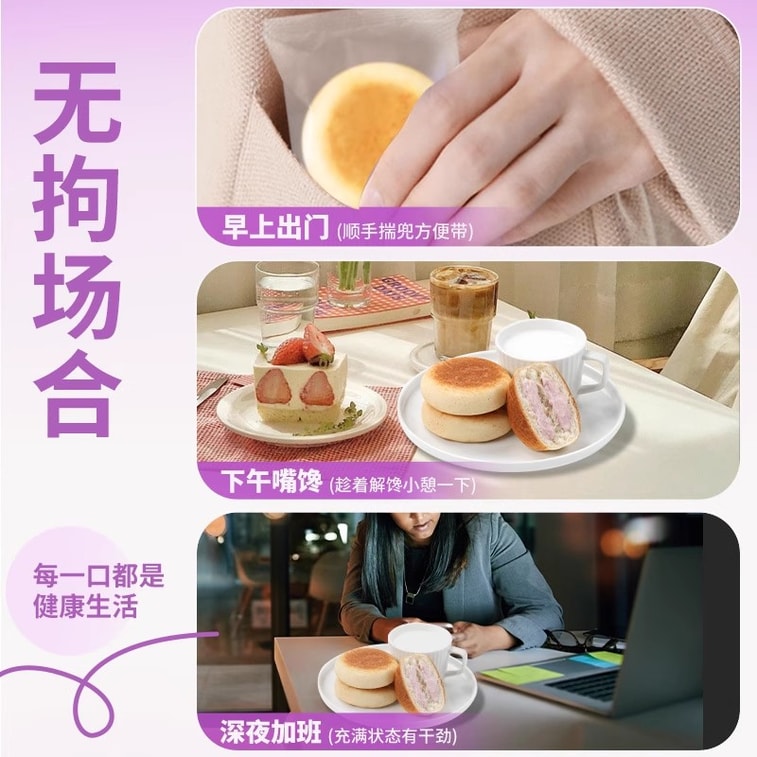 【中国直邮】 暴肌独角兽 豆乳餐包面包 早餐零食全麦纳豆代餐低无整箱糖精脂肪芋泥黄油饱腹 360g/盒 4