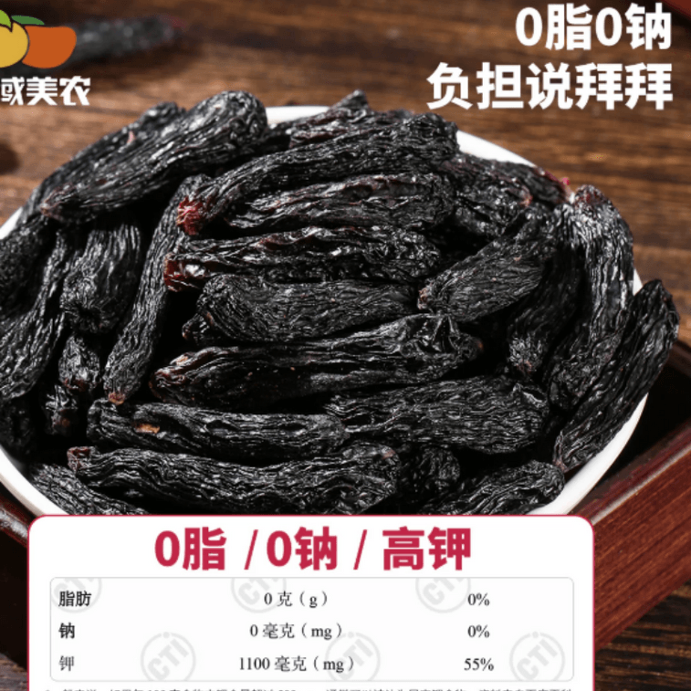 【中国直送】新疆産サファイアレーズン、長粒でふっくら、228g×1瓶（新疆レーズン、ドライフルーツ） 4