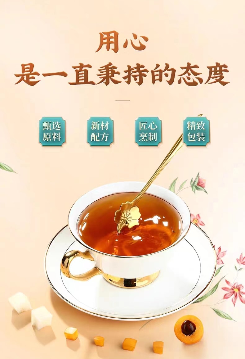 北京同仁堂 枇杷秋梨膏 止咳润肺祛痰 300g 儿童宝宝老年人皆宜 家庭常备