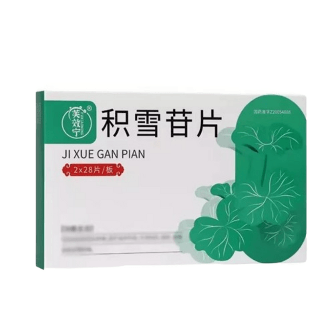 【中国直邮】 芙原 芙效宁 积雪苷片 促进伤口愈合  6mg*56片/盒 