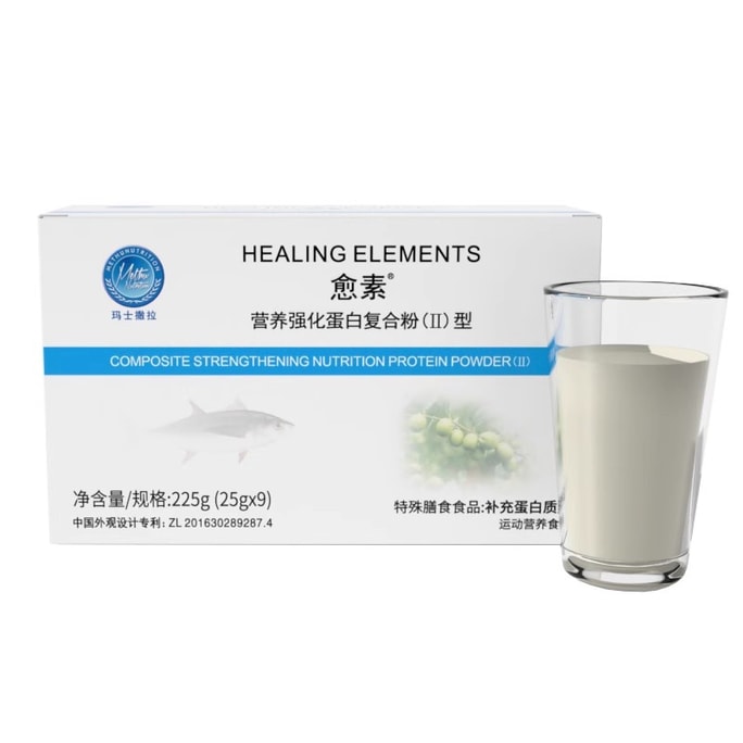【中国直送】Yusu 栄養強化プロテインパウダー 25g*9袋/箱 中高年栄養、免疫栄養、健康、術後回復サプリメント