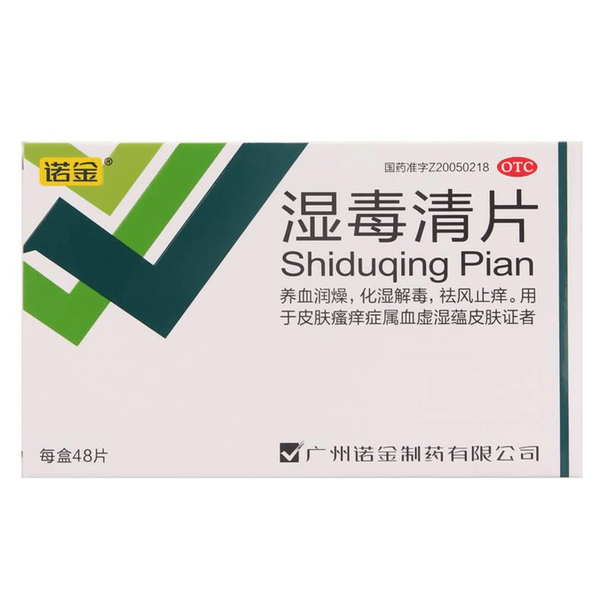 Nuojin Wet Toxin Clearing Tablets For Dermatitis, Eczema And Skin Itching, 48 Tablets*1 Box