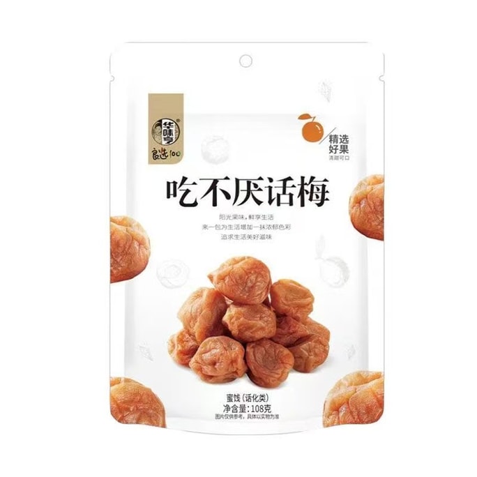 Huaweiheng Never Tired by Plum Candied Fruit Sweet and Sour Suzhou Style Green Plum Snack Preserved Fruit 108g*1 Bag