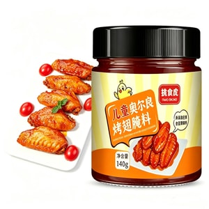 New Orleans Marinade BBQ Seasoning Air Fryer Spice 140g*1 Bottle Additive-Free for Roasting Chicken, Wings, and Meat, Suitable for Home and Commercial Use