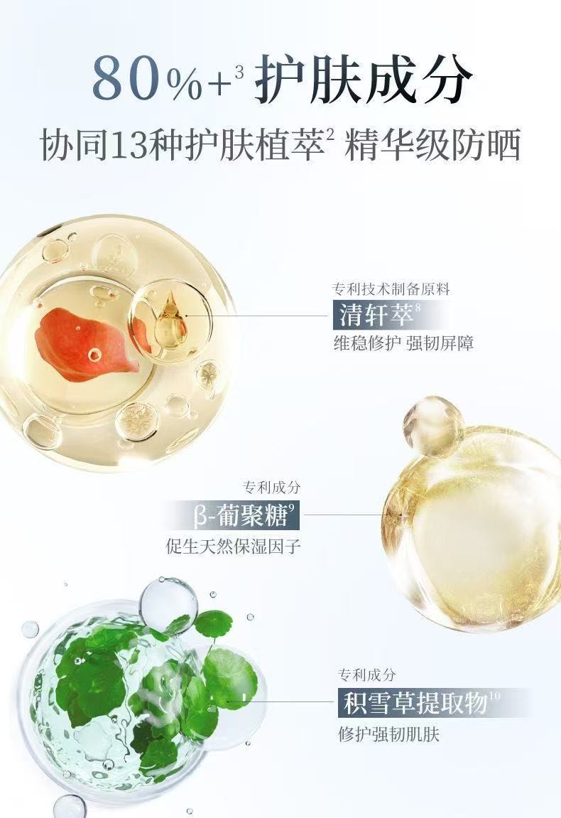 【中國直郵】 林清軒 水感透氣高倍防曬修護輕透防曬霜50ml
