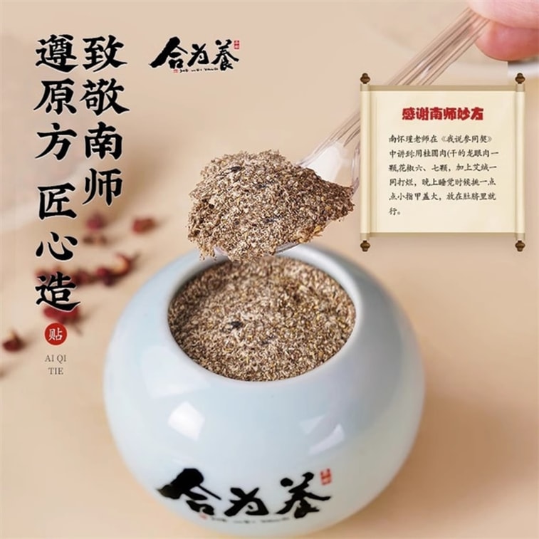 Aiqiu Patch - Umbilical Patch - Ancient Master's Method of Aiqiu Patch - Three Summer Months 50g/box 4