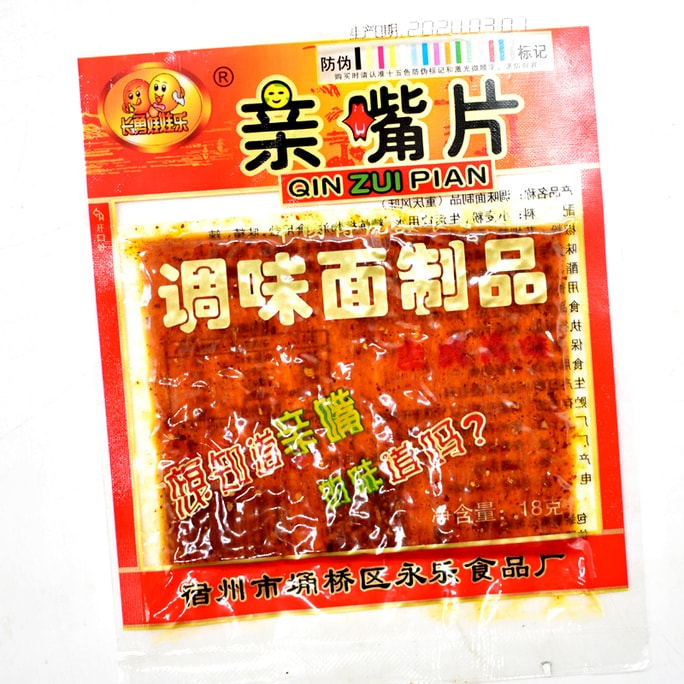 Kiss Chips Chinese Spicy Snack Food 18g*10Packs Childhood Memories