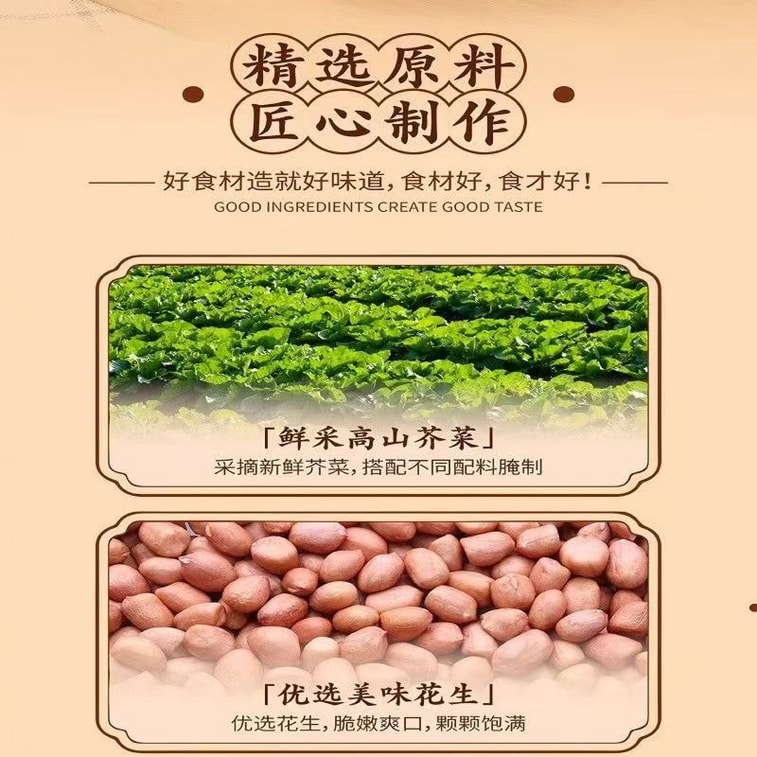 【中国直送】洪緑（ホンレ）漬物とピーナッツ（非揚げ）パック - 漬物、塩漬け野菜、風味豊かな漬物、ザワークラウトの3種盛り合わせ - 70g x 1パック 7