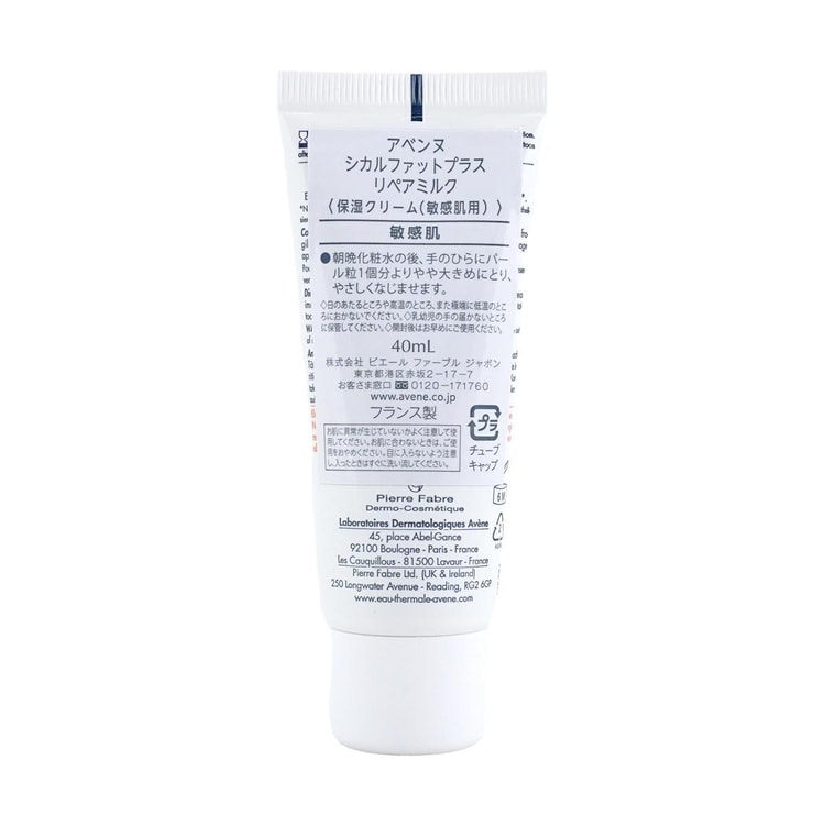 AVENE CICAFATE+ 保湿修復乳液、1.4液量オンス - 敏感肌・デリケート肌