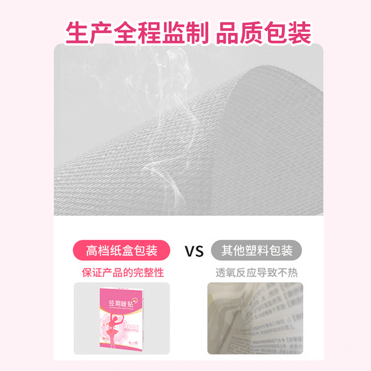 華藥堂 經期暖貼 5pcs*1box 驅寒緩解經痛調理暖宮貼 4