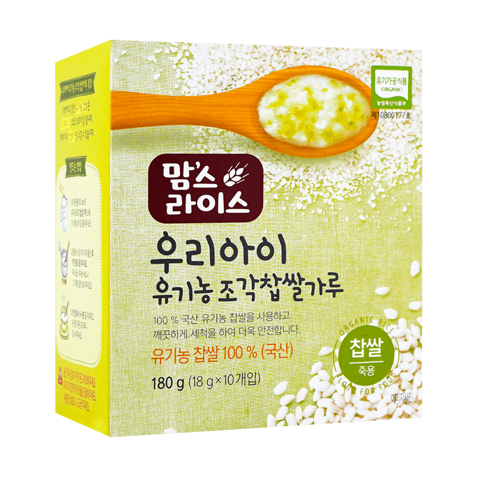 韓國 Mom Rices 兒童輔食天然有機嬰兒米糊 有機糯米 適合9個月以上寶寶 10包x18g 共180g