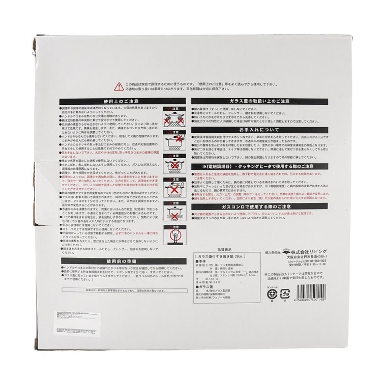 すき焼き鍋、11インチ 7