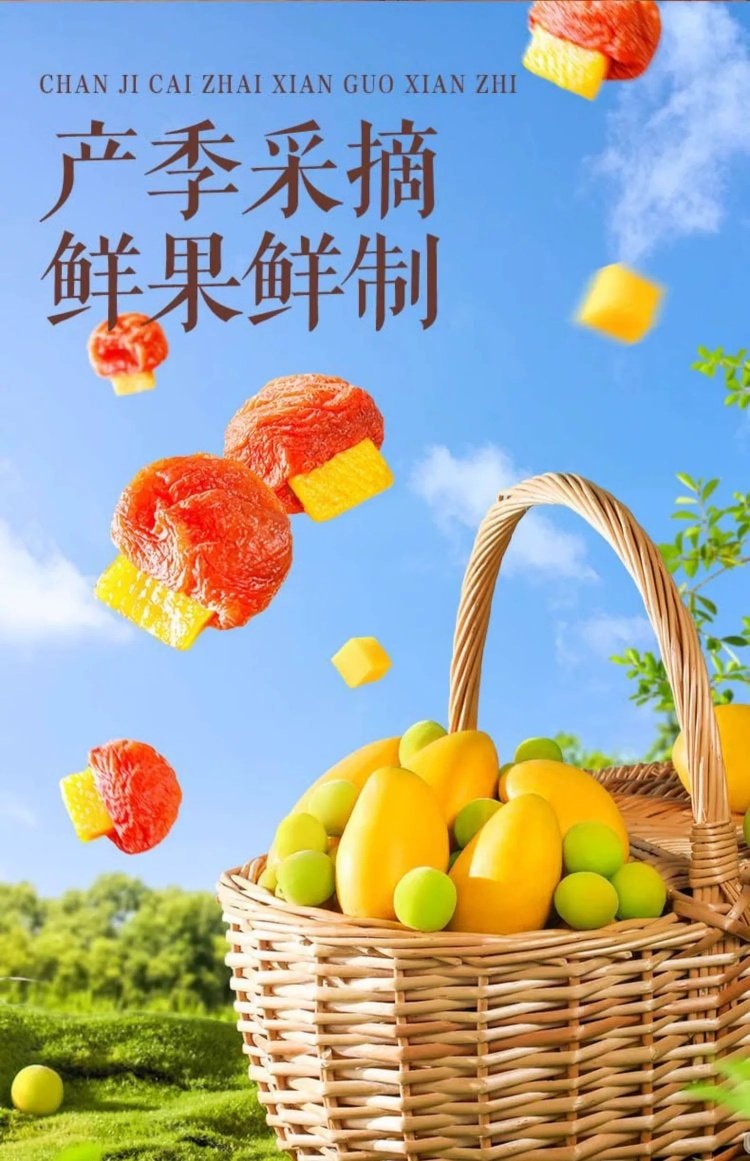【中国直邮】 三只松鼠 梅有芒果 青梅芒果干果脯蜜饯梅子儿童零食 酸甜零食年货送礼100g*1