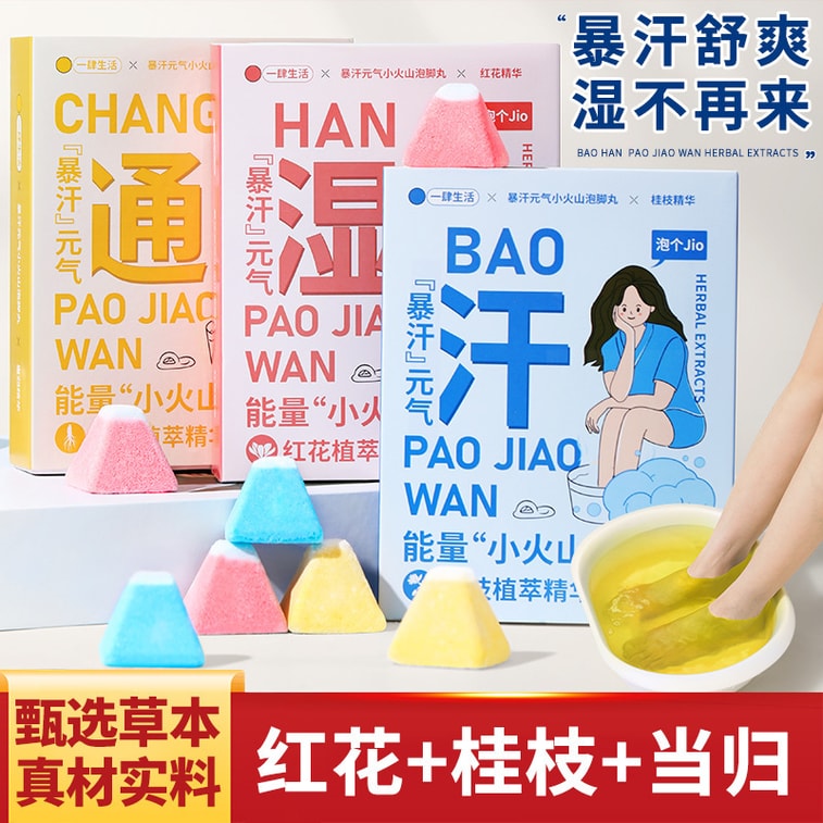 Intense Sweating Foot Soak Pills Relieves Dampness & Insomnia 15*12- Saffron Extract 1 box 3