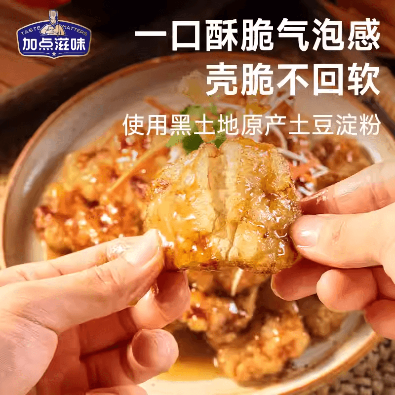 【中国直邮】 加点滋味 东北锅包肉调料酸甜口糖醋汁炸肉粉料160g