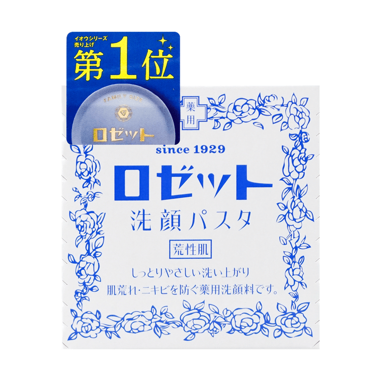 Cleansing Paste Face Wash For Dry Skin 90g 7