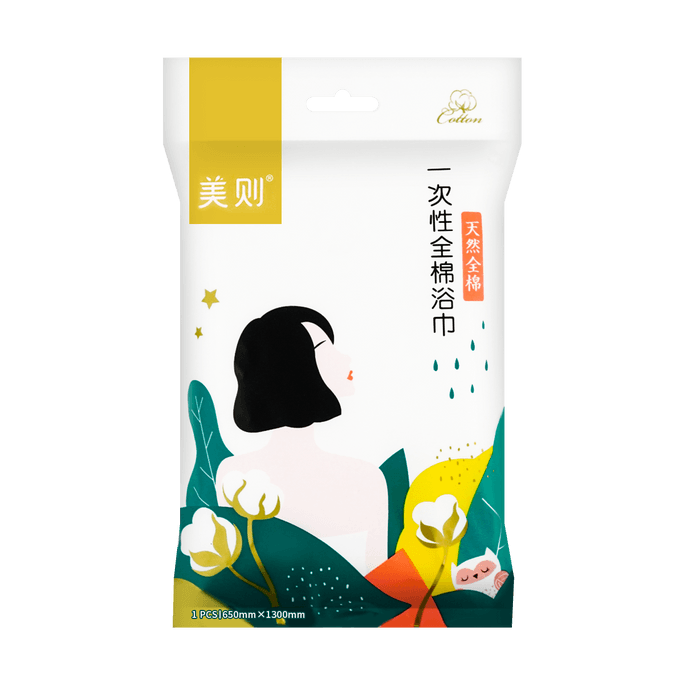 [Travel] One Time Use Disposable Shower Towel 1pc