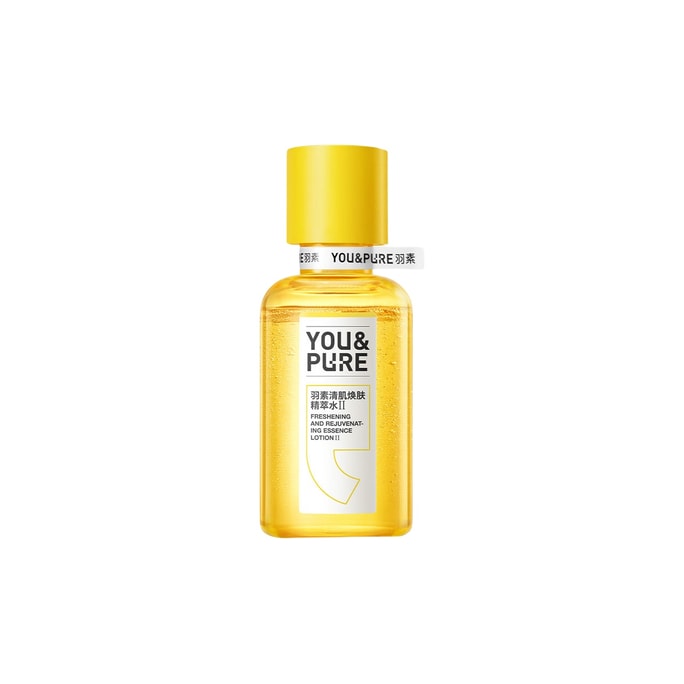 【中国直邮】 羽素 清肌焕肤精萃水 控油保湿精华水去粉刺精萃水收缩毛孔湿敷水 200ml/瓶【刮码销售】