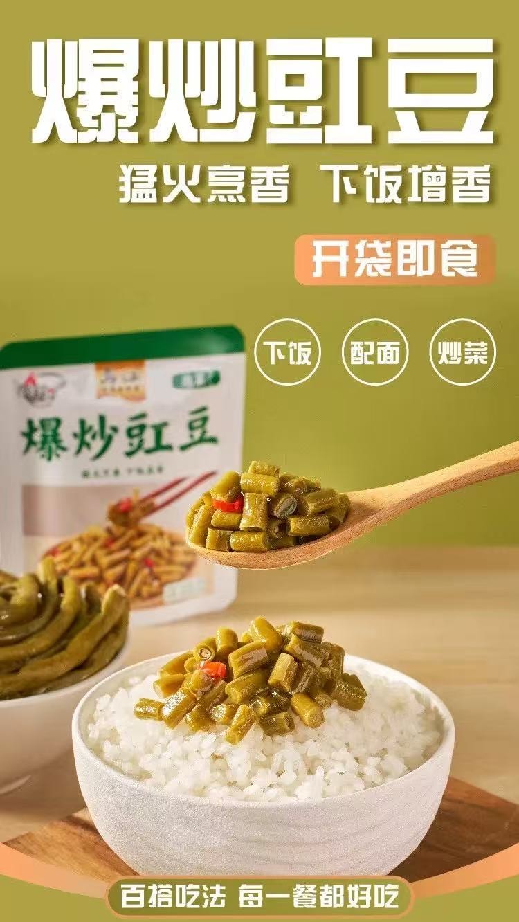 乌江 爆炒豇豆30g*10袋 脆嫩爽口开味下饭菜拌饭油炒咸菜酸豆角