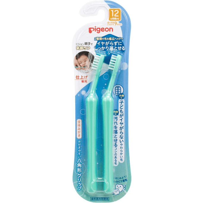 Pigeon finishing-specific whole toothbrush 2 pieces