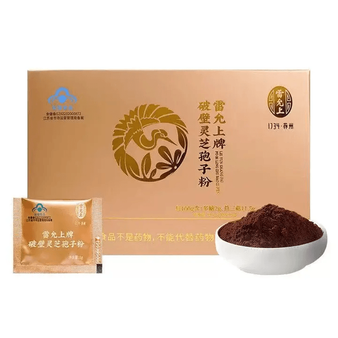 雷允上 【99.6%超高破壁率 11.5g超高三萜含量】破壁灵芝孢子粉 22g 长白山甄选灵芝低温破壁增强免疫力提高睡眠质量营养补品术后恢复送长辈礼品【中华老字号长久爆款】