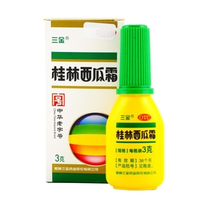三金 桂林三金西瓜霜喷剂 3g 口腔溃疡炎症 急慢性咽炎扁桃体炎 牙龈肿痛