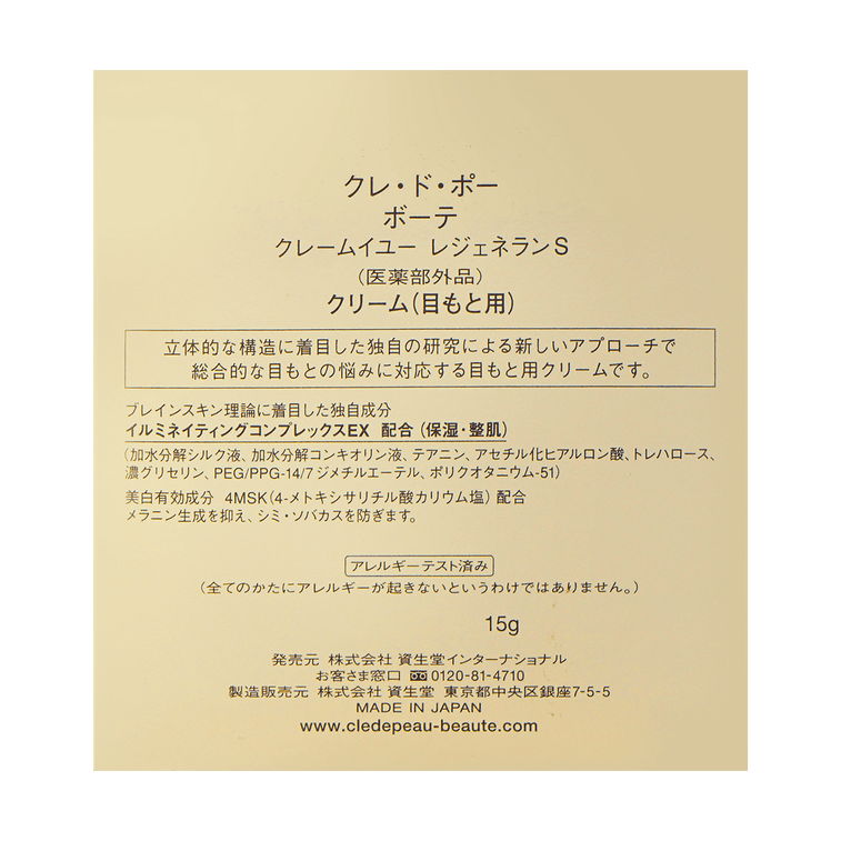 눈가 리프팅 및 볼륨 강화 크림, 15ml 10
