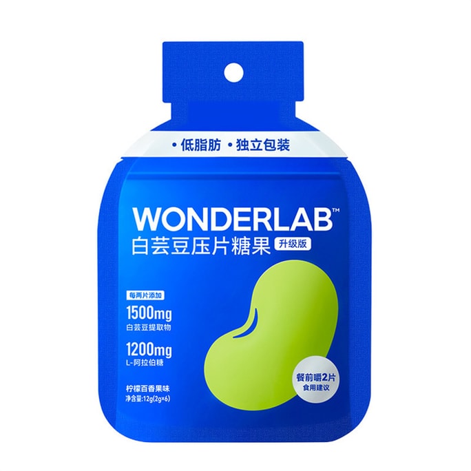 中国 WONDERLAB万益蓝  白芸豆压片糖果阻断剂膳食纤维非酵素碳水  6片/袋