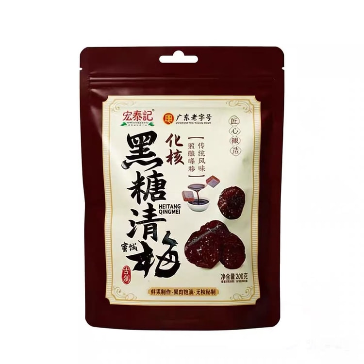 中国直送】紅泰吉種なし黒糖梅 200g×1袋、甘酸っぱい個包装梅フルーツ