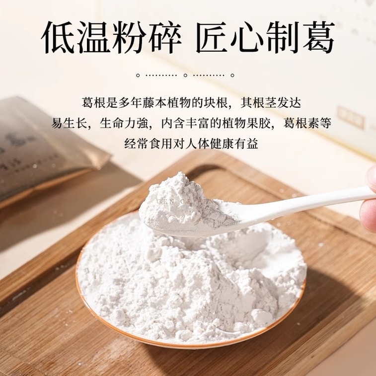 【中国直邮】 合为养 云南野生葛根粉 天然野生葛粉 正品纯正营养代餐 300g/盒