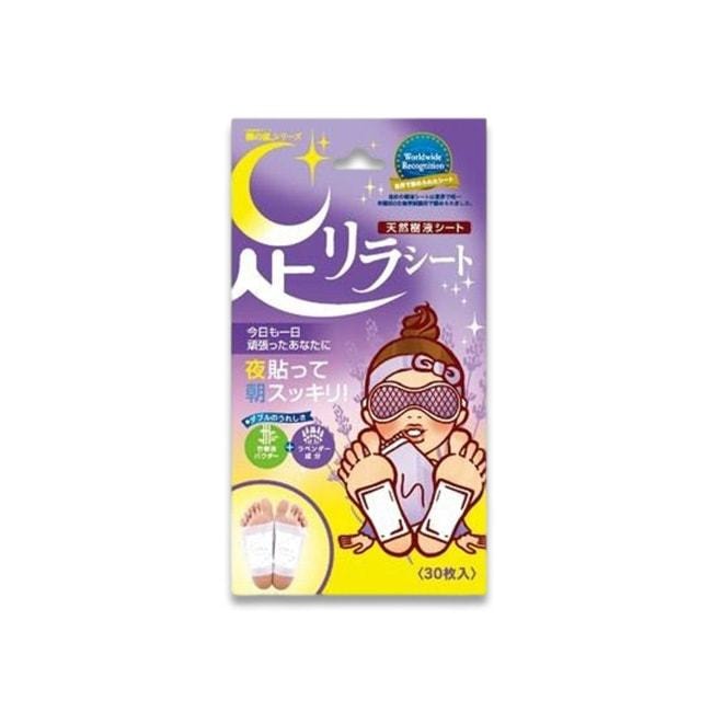 【日本直郵】ASHIRIRA樹之惠 足貼 中村足美人排毒足貼 30片/盒 薰衣草 安神助眠
