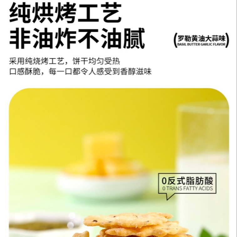 Tafe ·  Basil Butter Garlic Chia Seed Crispy Crackers 60g|Chia Seed Crunch, Garlic Basil Flavor · World Delicacy Awar 8