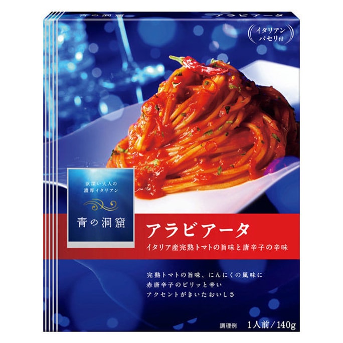【日本直送品】日清製粉 青の洞窟スパゲッティソース スパイシートマト味 140g