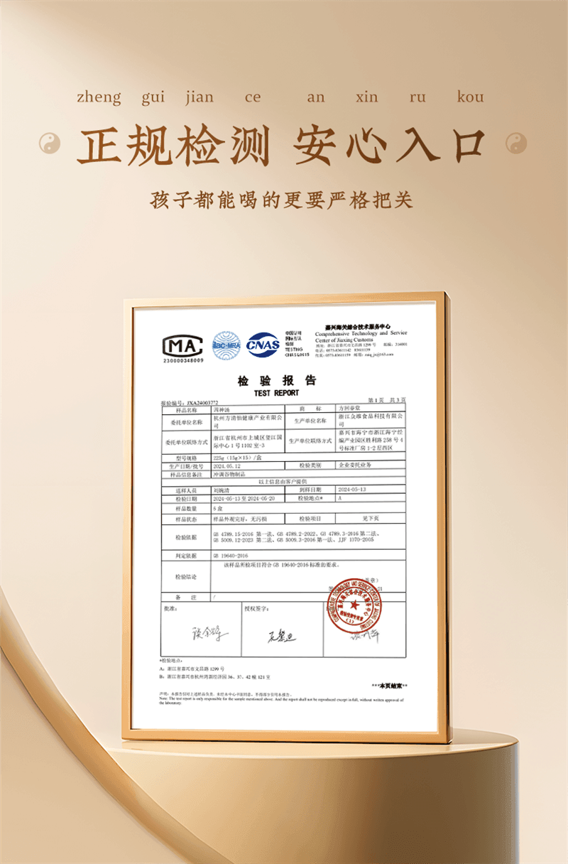 【中国直邮】 方回春堂 四神汤 代餐早餐免煮材料芡实茯苓山药莲子四君子 15g*15袋/盒