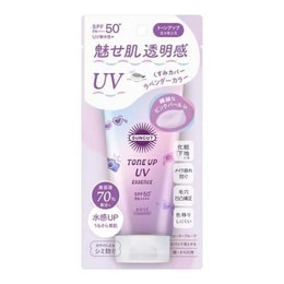 日本 KOSE 高絲 抗UV防曬精華 #紫色 亮白 80g