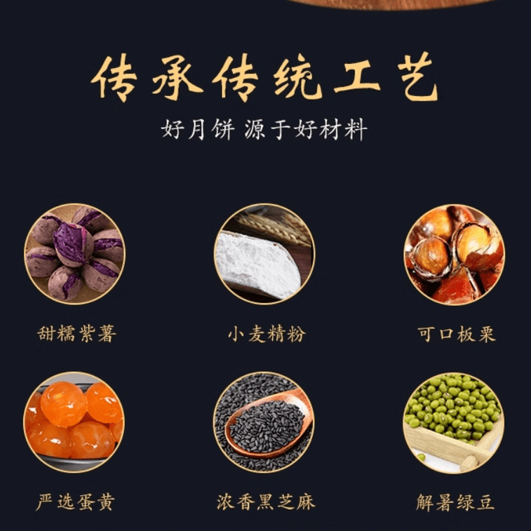 中国 一品紫禁 潮汕麻薯大月饼 紫薯芋泥麻薯陷 单粒 礼袋装 520克 中秋节龙凤呈祥图案 精制糕点 6