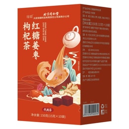 北京同仁堂 【例假小神器】红糖姜枣枸杞茶 含山药重瓣玫瑰 暖胃暖身调理 宫寒体虚 经期调理身体150g