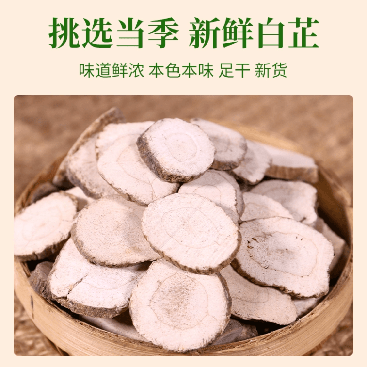 森庄农品 【店庆大促】白芷粉调料去腥增香135克*1瓶 3