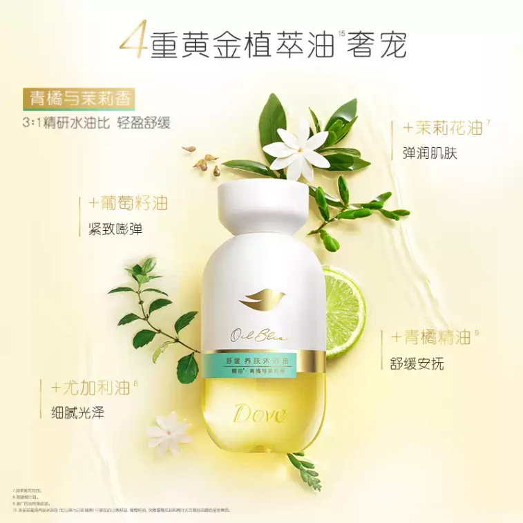 【中国直送】ダヴ ジャパン スキンナリッシング ラグジュアリー シャワーオイル（ゴールドボトル）250ml、グリーンオレンジ＆ジャスミンの香り 3