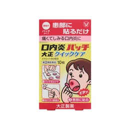 [일본에서 온 다이렉트 메일] TAISHO 다이쇼제약 구강궤양 패치 구내염 염증 헤르페스 속통 패치 10매