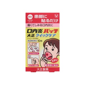 TAISHO Taisho A Canker Sore Patches 10 pcs