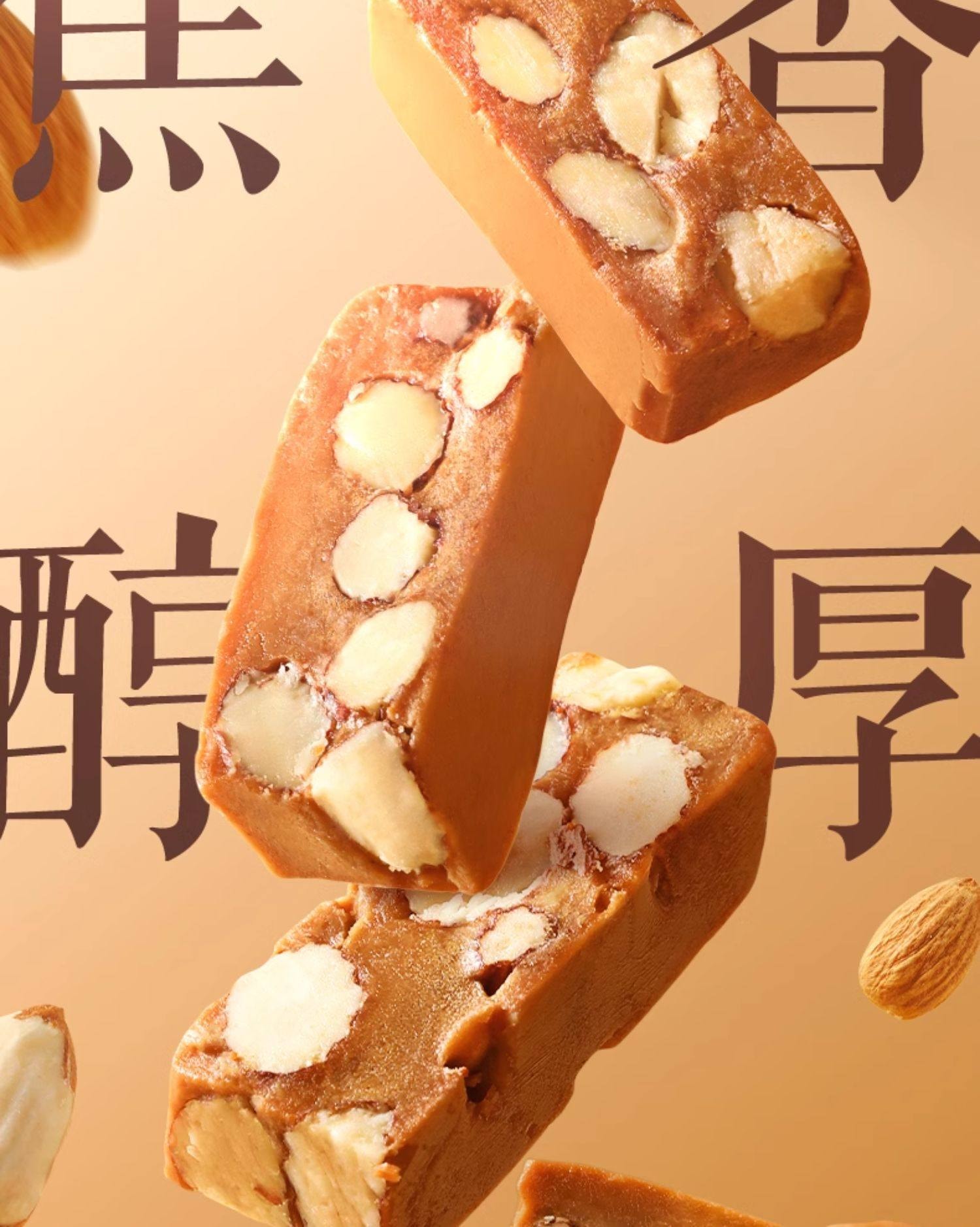 【中国直邮】 三只松鼠 巴旦木太妃脆80g新年春节过年糖果年货坚果休闲零食海盐太妃糖